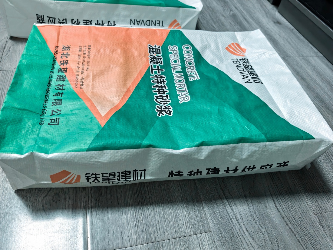 新荣抗裂密实剂