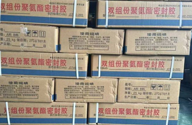 新荣聚硫密封胶